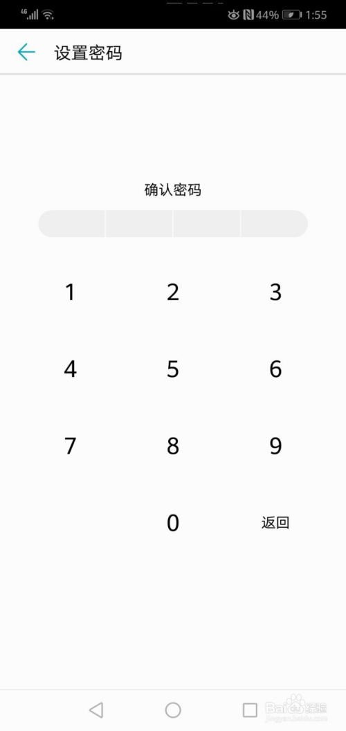 华为手机怎么锁浏览