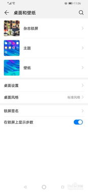华为手机怎么快速对齐