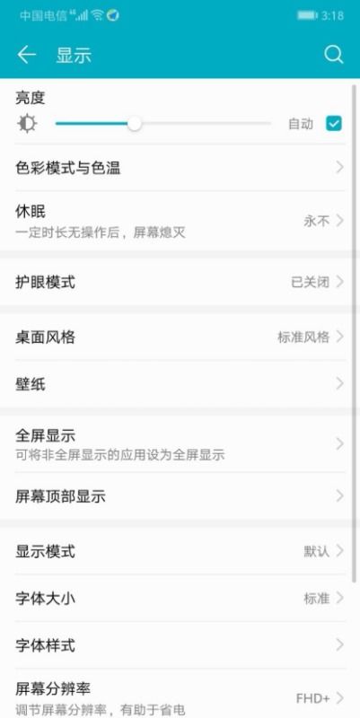 华为手机怎么关程度