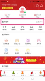 手机怎么搜华为商城