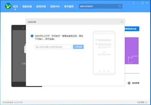 华为手机vue怎么拍摄