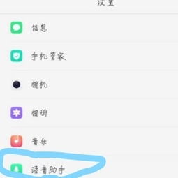 华为手机语音怎么搜索