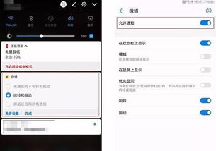 华为怎么取消手机视图