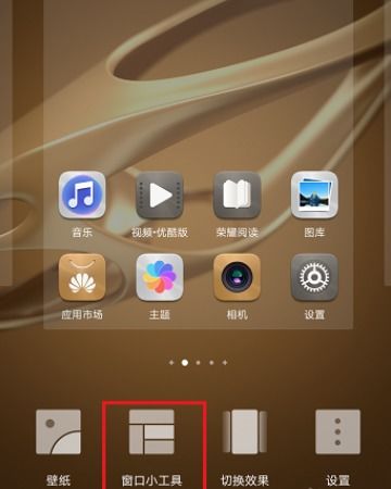 华为手机屏幕怎么设定