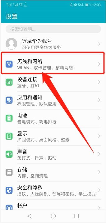 华为手机 怎么关volte 华为手机 怎么关volte