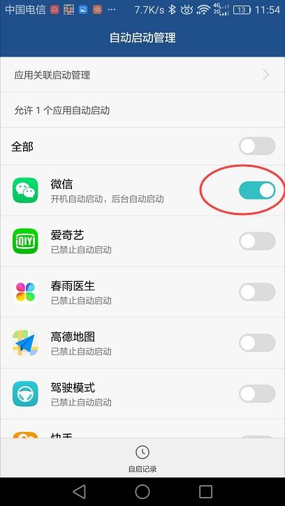 怎么设置华为手机地址