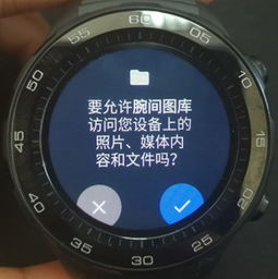 华为怎么手机查找手表
