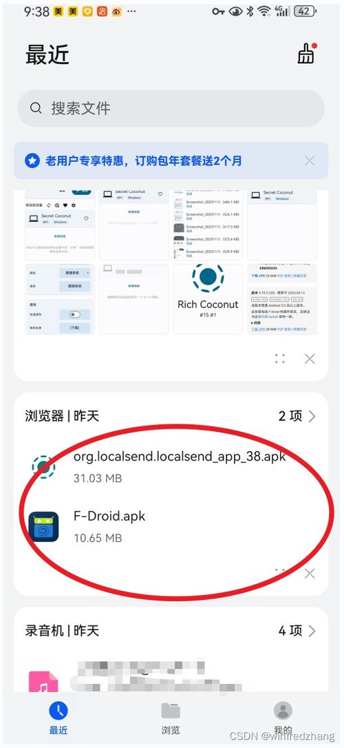 怎么上传文件华为手机