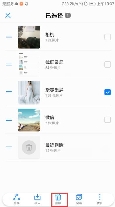 华为手机评论怎么删