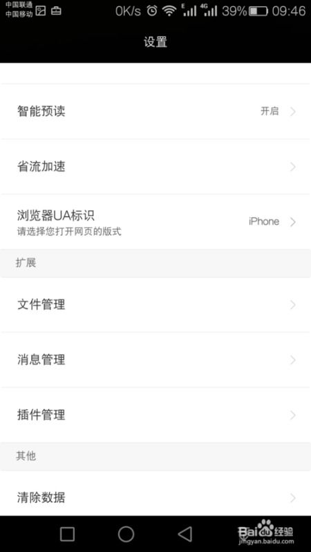 华为手机怎么保频