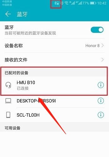 华为手机蓝牙怎么打卡