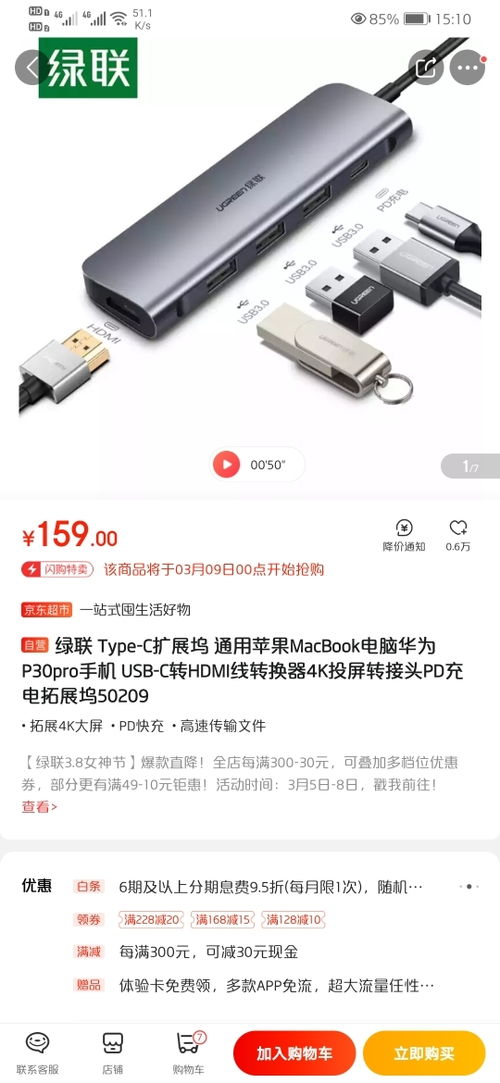 怎么连接网线华为手机