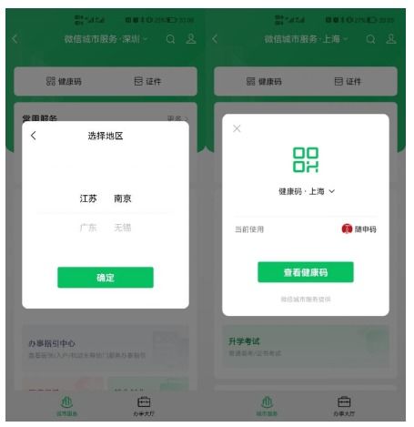 华为手机怎么把核酸 华为手机怎么把核酸