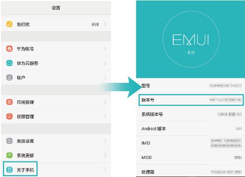 怎么调试华为手机感应