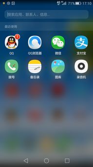 华为小型手机怎么解锁