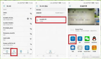 华为手机蓝牙怎么变快