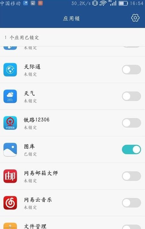 华为手机怎么锁王者