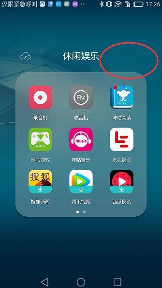 华为手机浮标怎么消