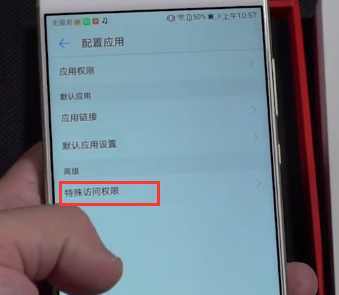 华为手机开关怎么隐藏