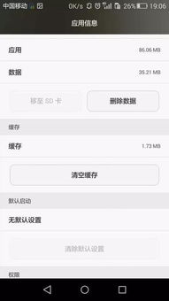 华为怎么删掉手机垃圾