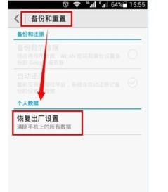 华为手机怎么恢复菜单