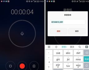 华为手机怎么自录音