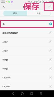 华为手机怎么去除声音
