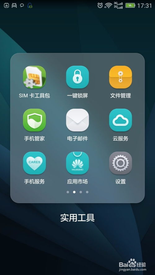 华为手机怎么解决内存