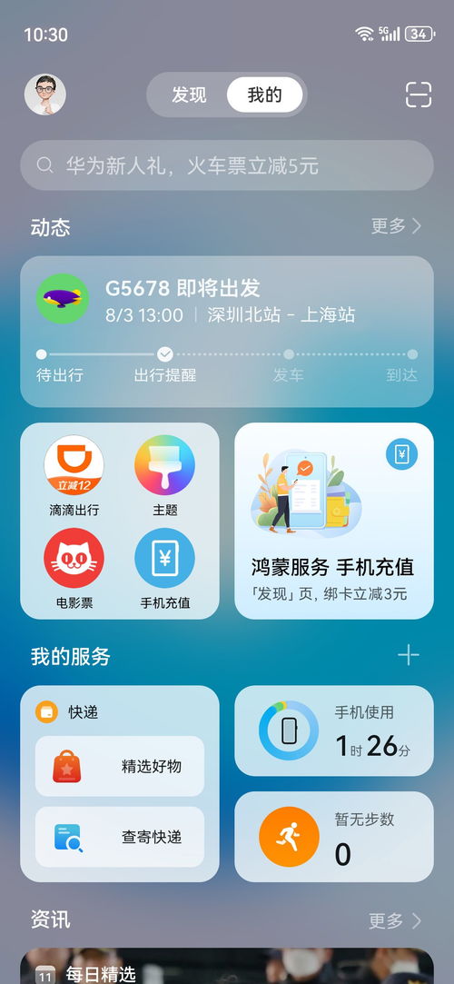 华为手机怎么多个应用 华为手机怎么多个应用