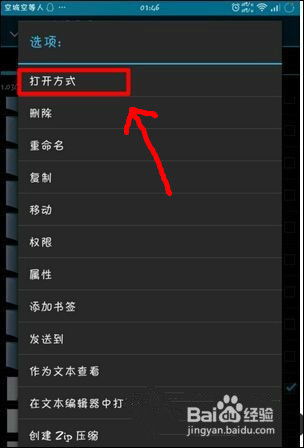 华为手机图标怎么变亮