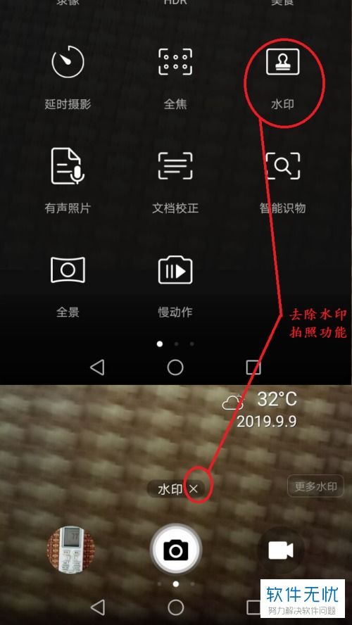 华为手机页面怎么拍