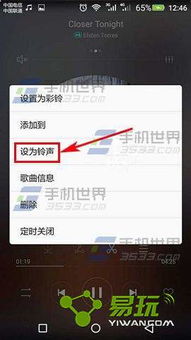 华为怎么调手机铃声