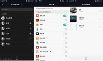华为手机访客模式怎么