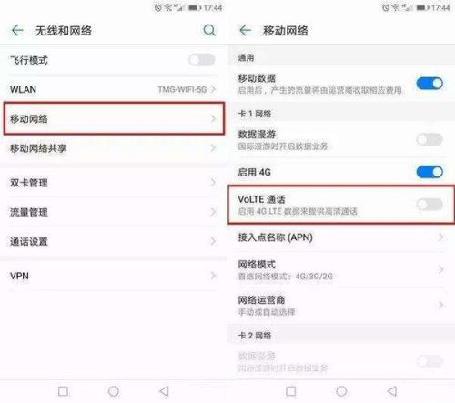 华为手机怎么删除hd