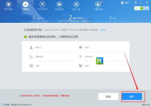 华为手机乱码怎么重启