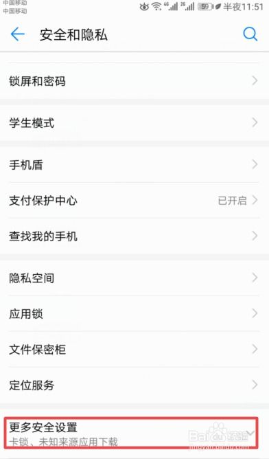 华为手机怎么固定像册