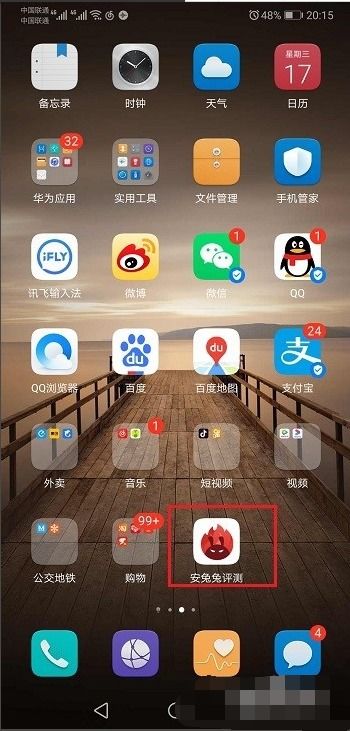 华为手机怎么不跑分