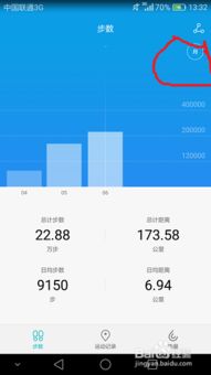 华为手机怎么查医保