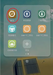 华为手机怎么系统密码