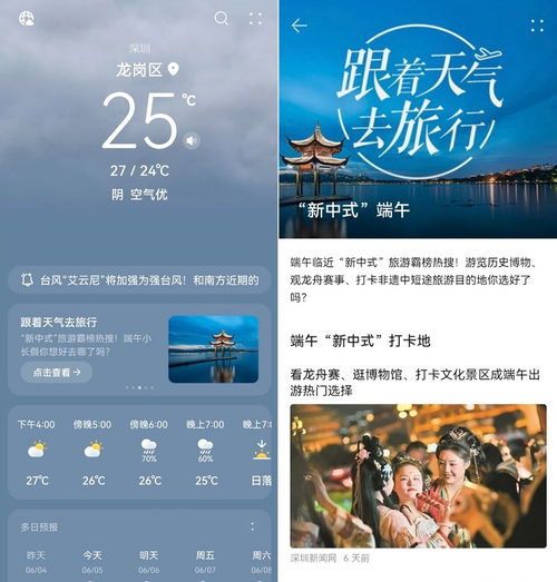 华为手机团课怎么快进