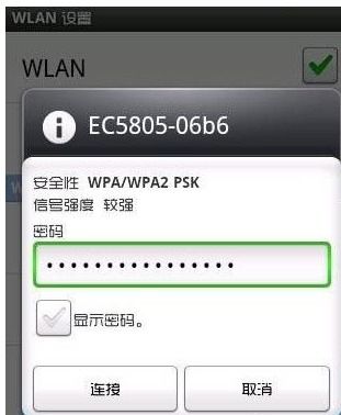 华为手机怎么连接wifiai