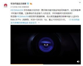 华为手机怎么拍摄电影