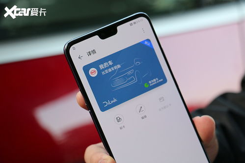 华为手机怎么关联车辆