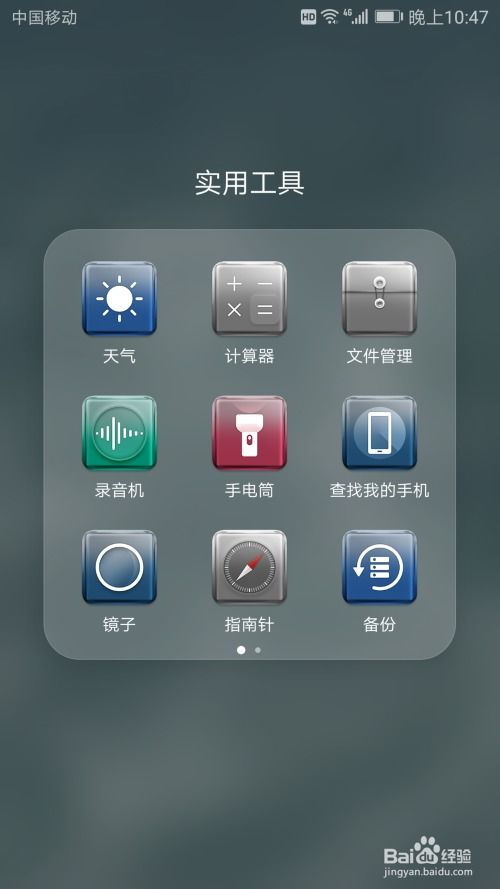 华为手机定位怎么校准