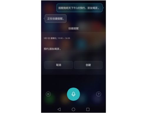 华为怎么手机语音对话