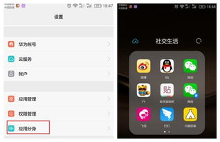怎么控制华为手机分屏