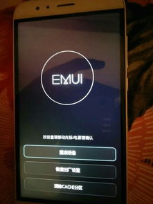 华为手机怎么封锁软件