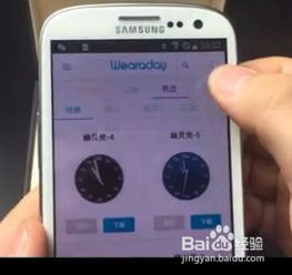 华为手机怎么换表盘