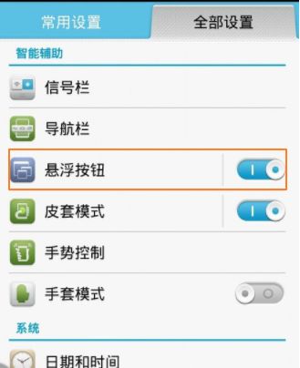 华为手机圈圈怎么消除