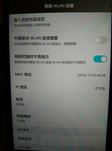 华为手机怎么没ip
